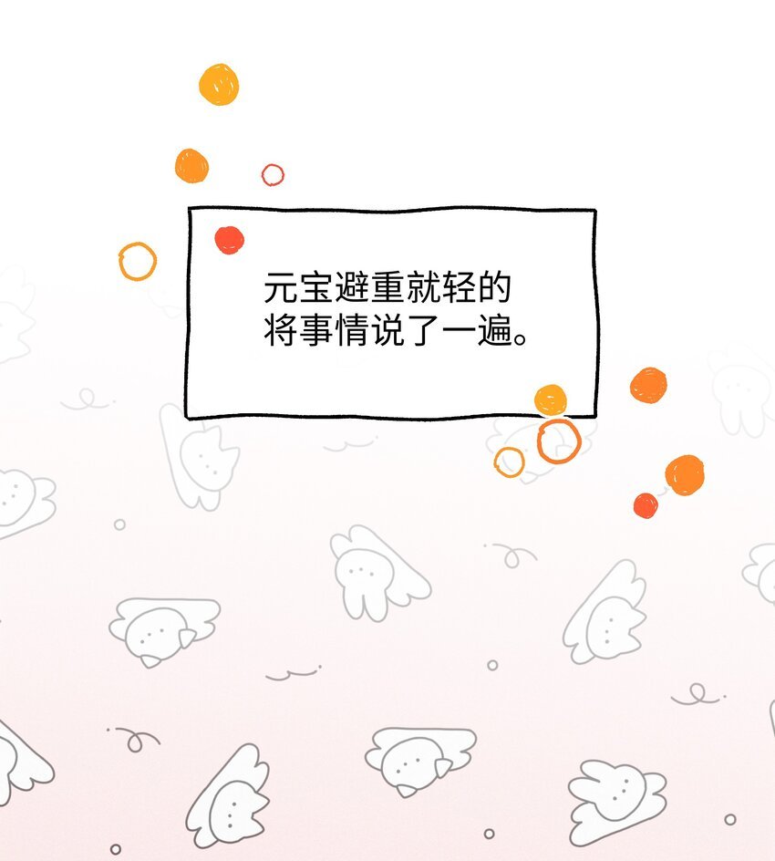 27 元宝，你能耐了你