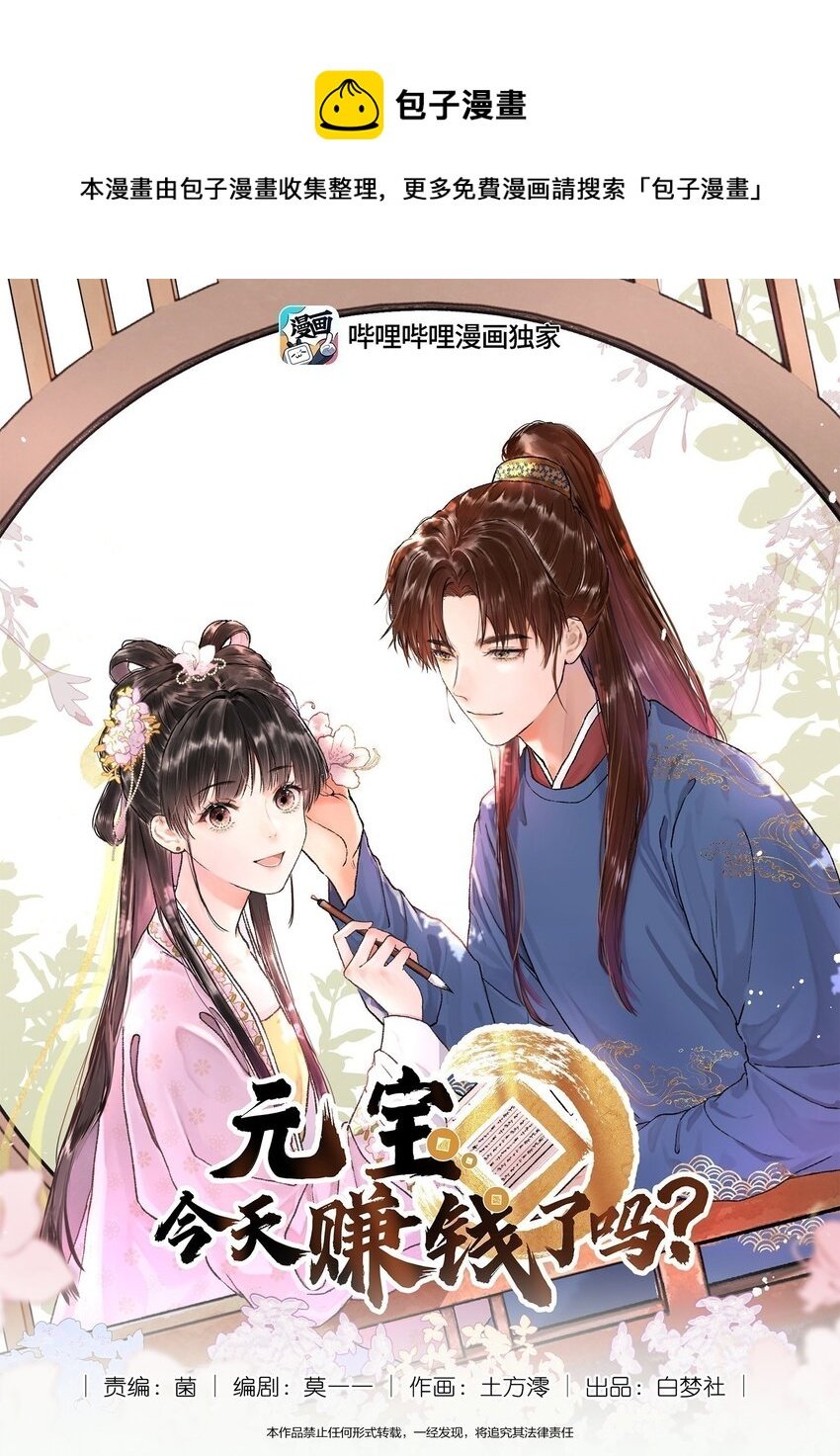 041 别再想逼我嫁人！