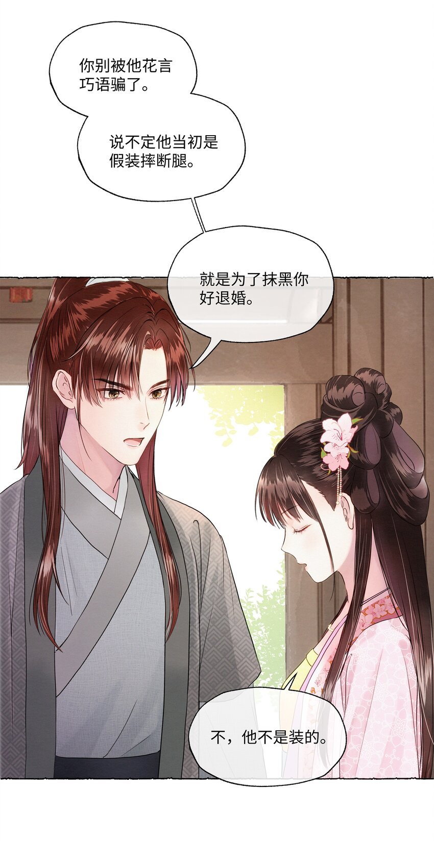 005 你当我没脑子？