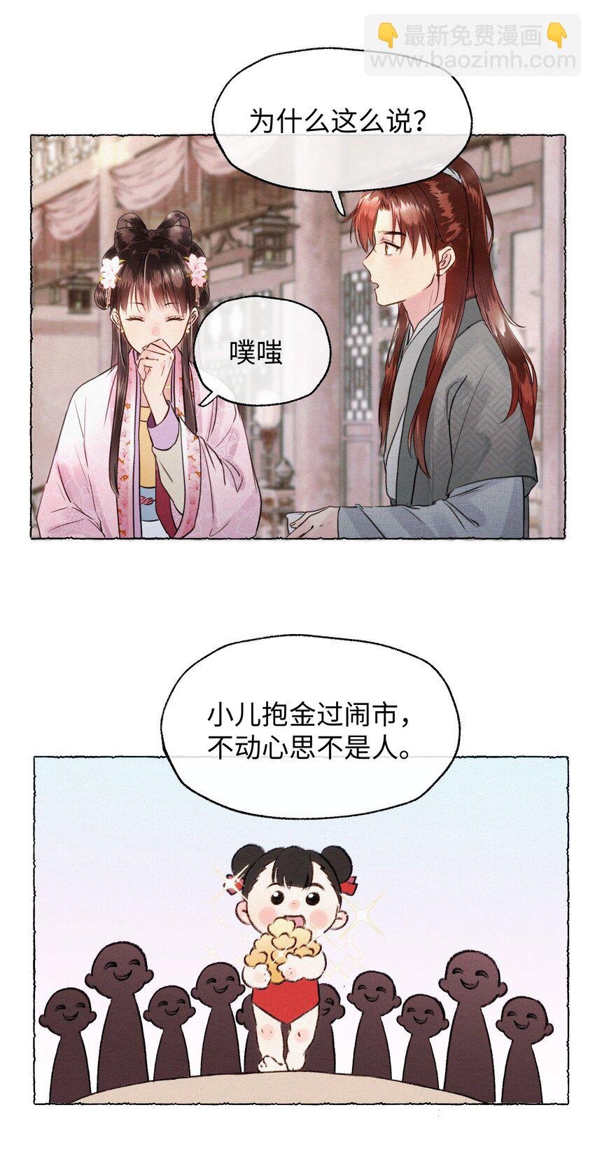 009 我饿死，也不会……！