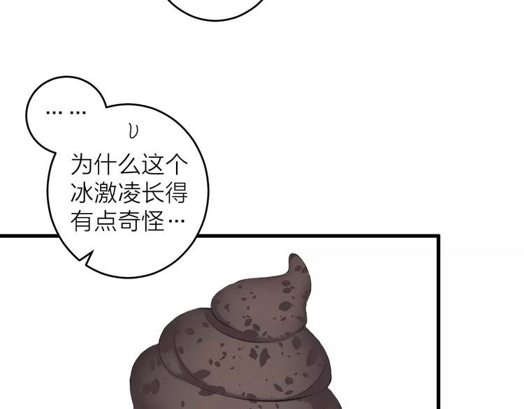 第10话 原来你爱的不是我！