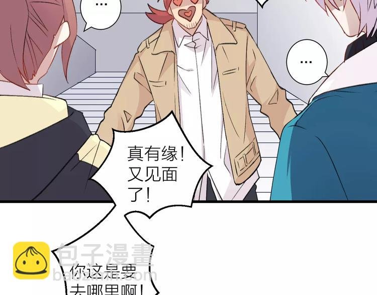 第11话 纯洁的友情
