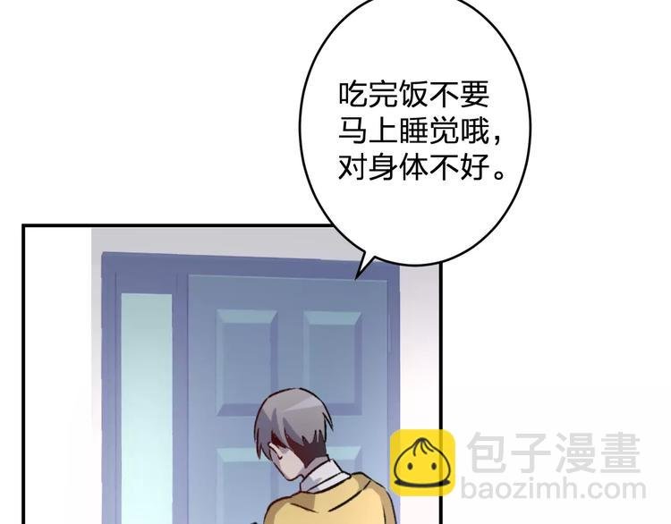 第1话 纯洁的室友关系