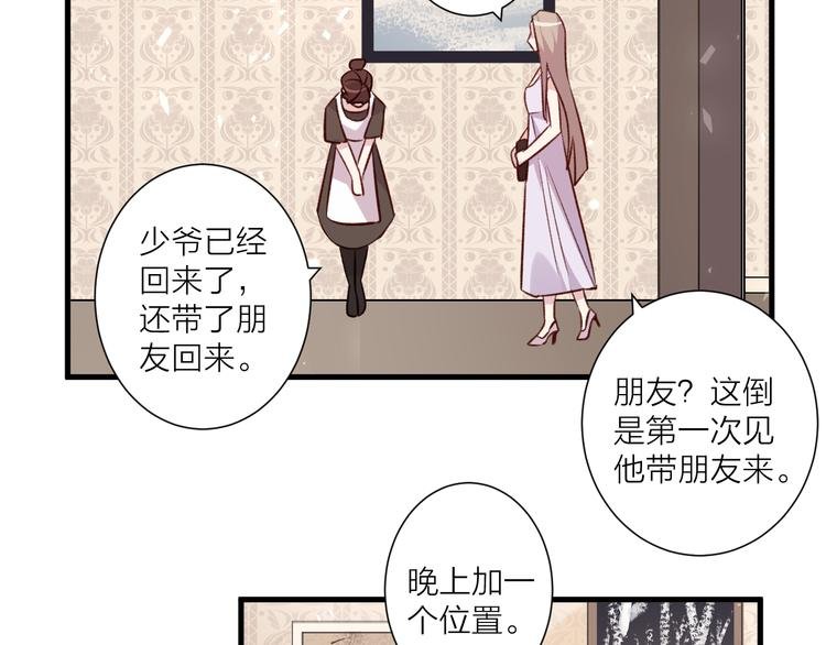 第46话 对我的心意