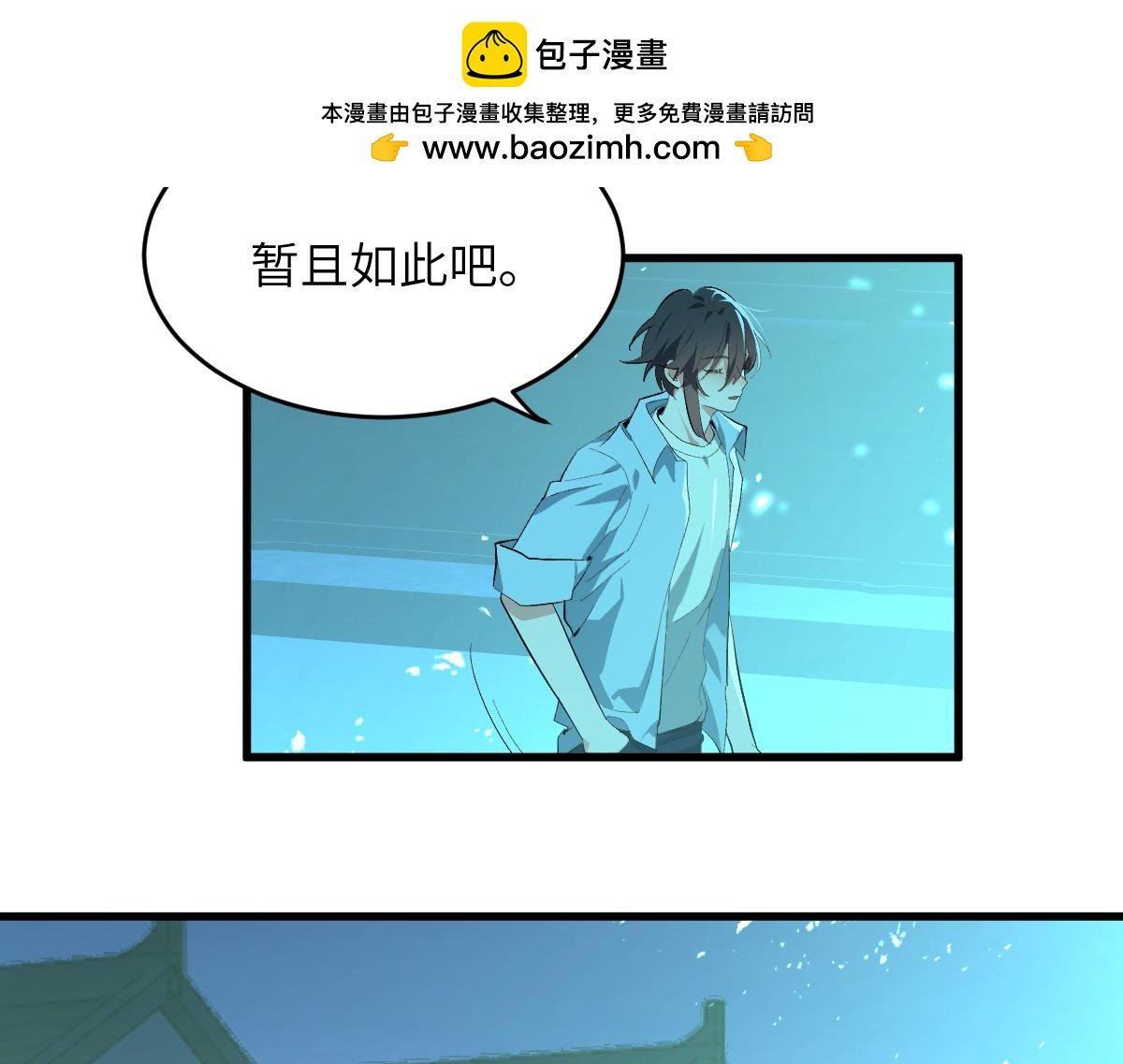 第九章 天道（上）