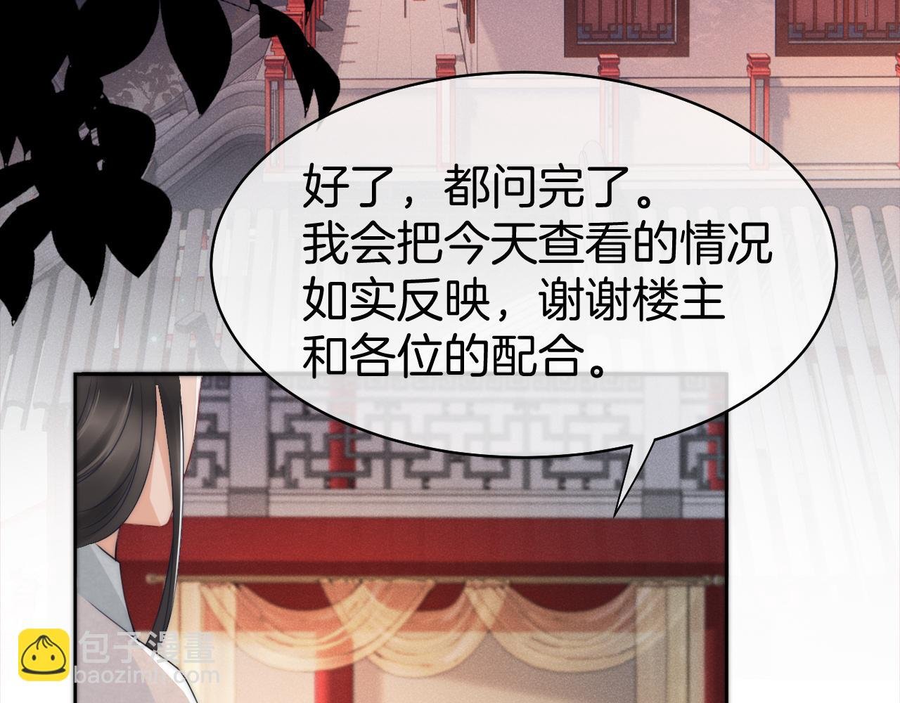 第22话 过来上药