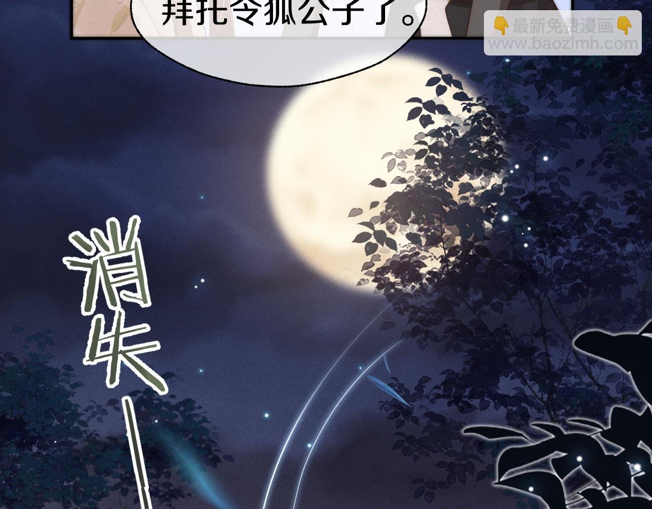 第30话 酒后吐真言