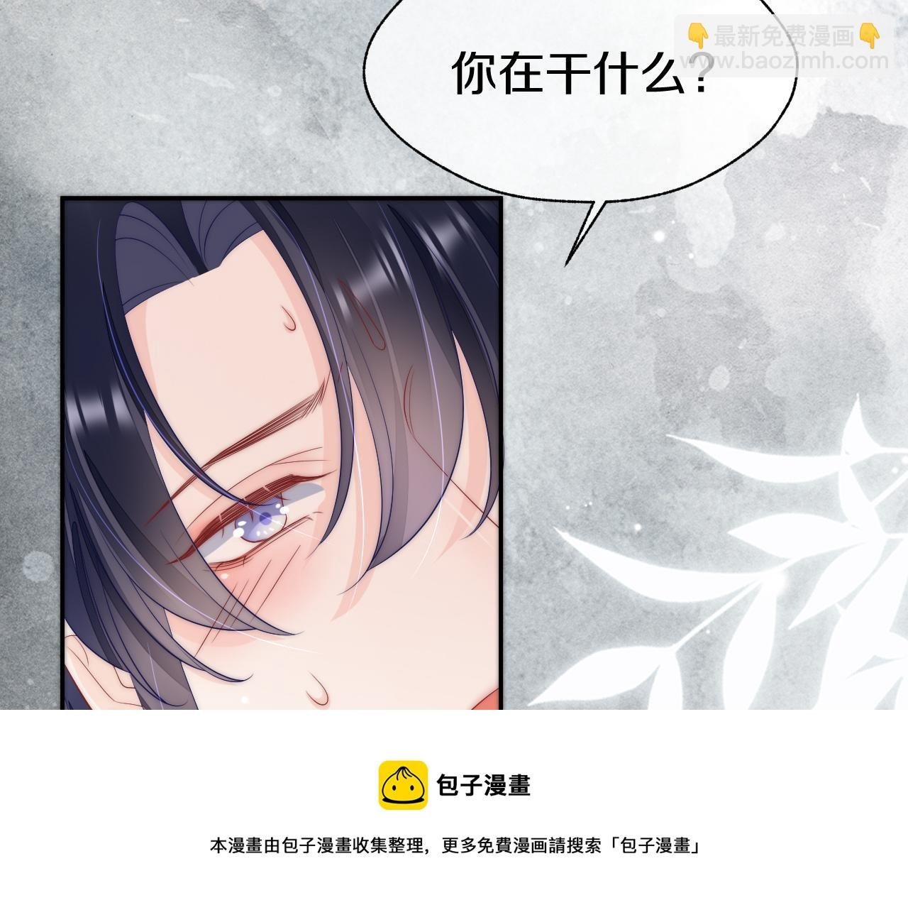 第37话 我帮你疗伤