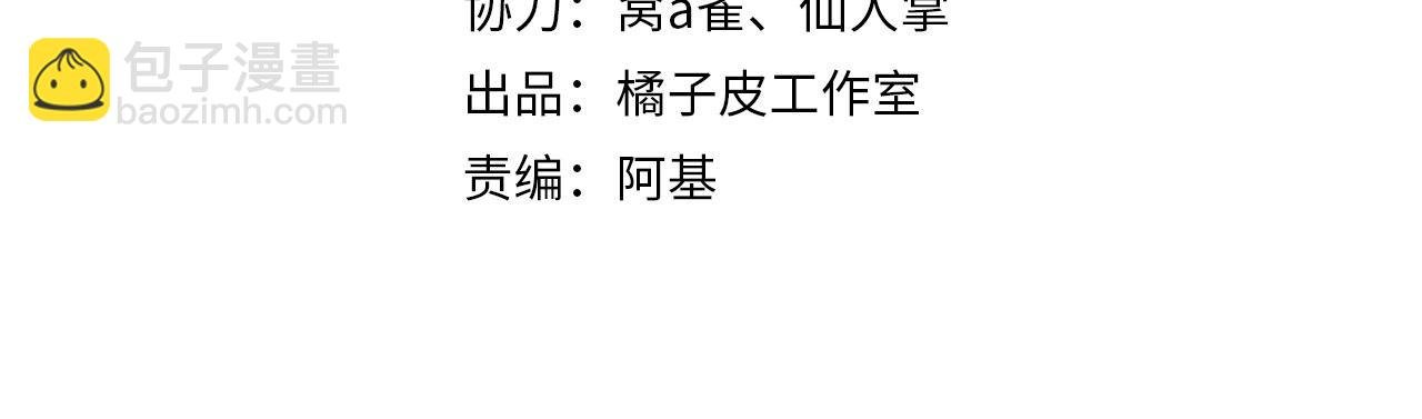 第39话 思卿有危险！