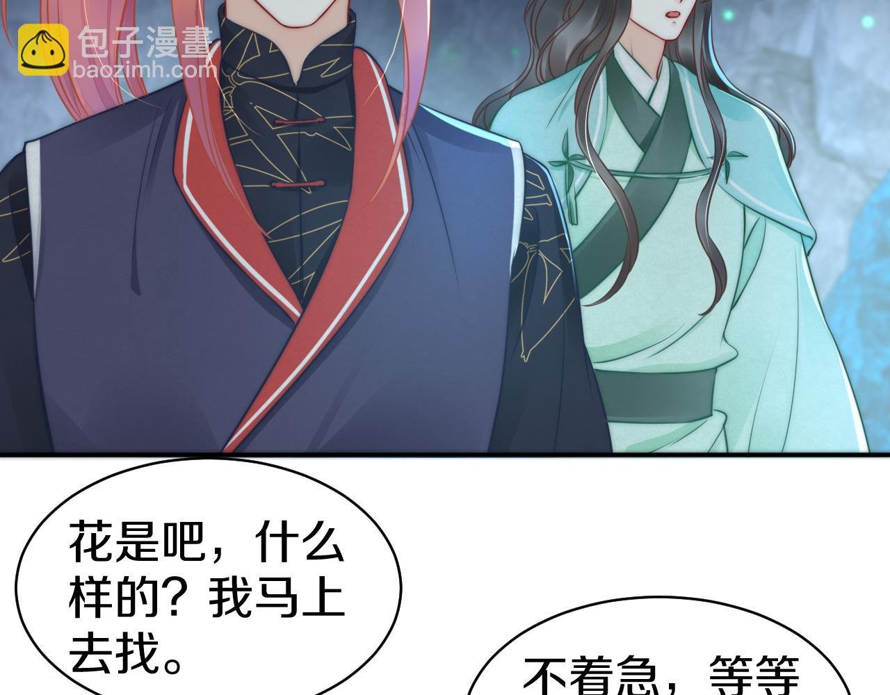 第43话 别害羞嘛