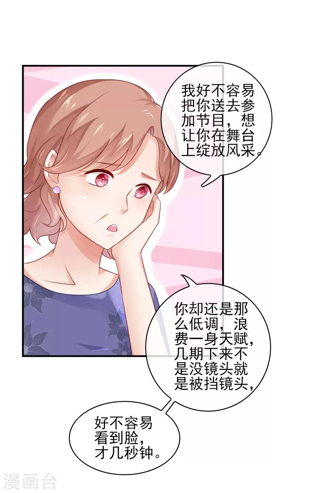 序章 风靡国内的选秀