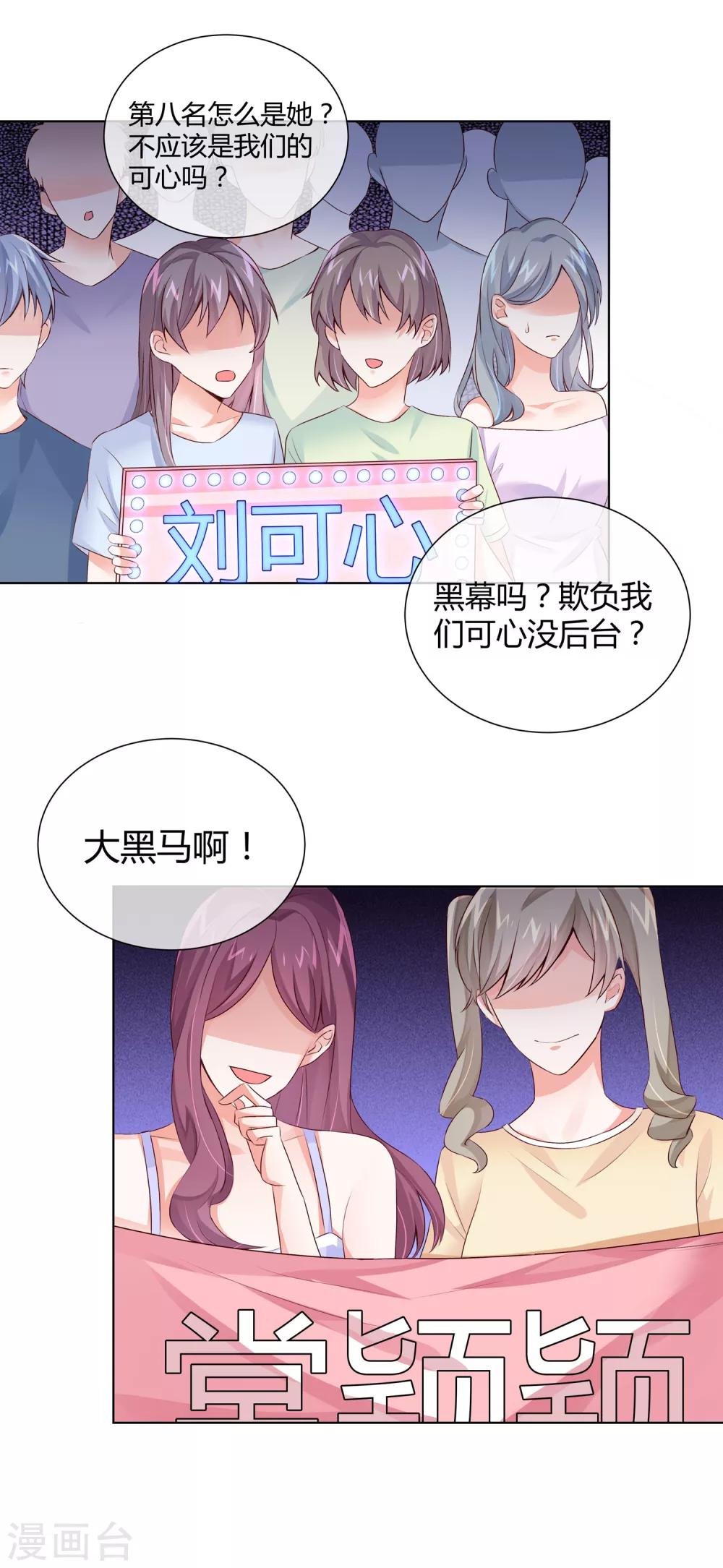 第22话 女团成立啦！