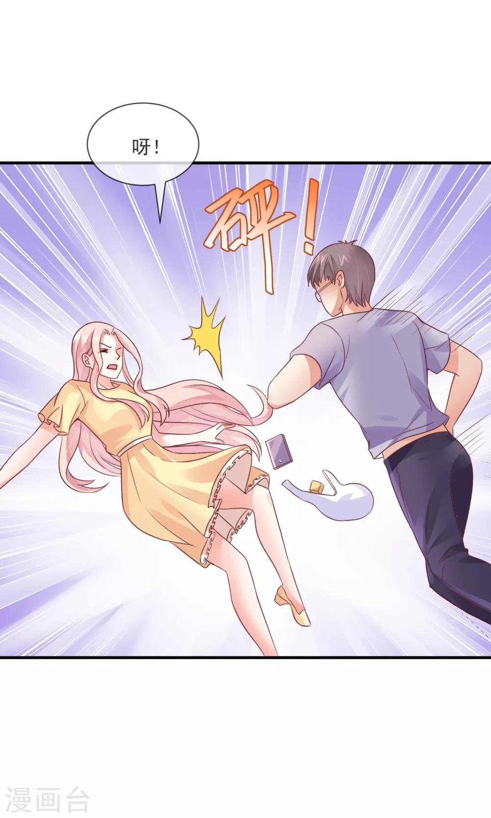 第34话 豪门相亲？