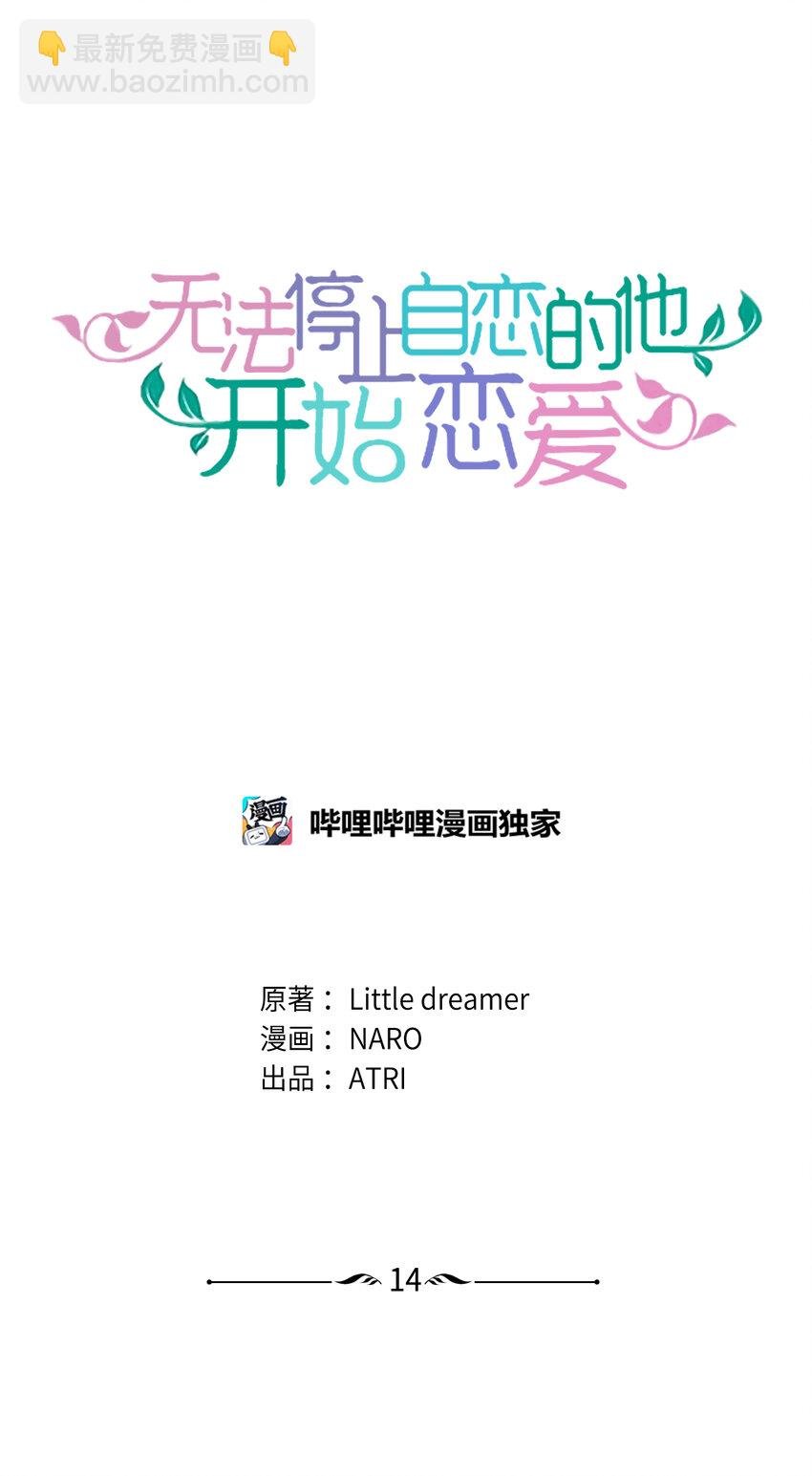 14 畏罪潜逃