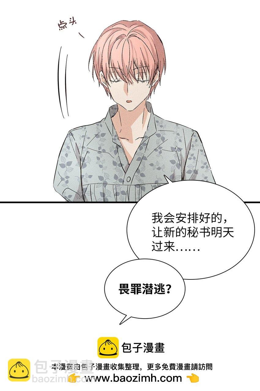 14 畏罪潜逃