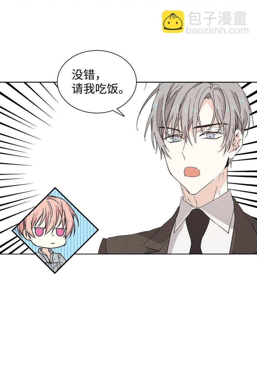 17 请客