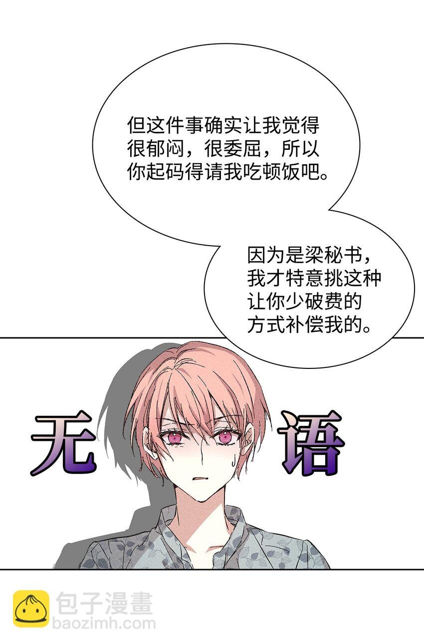 17 请客