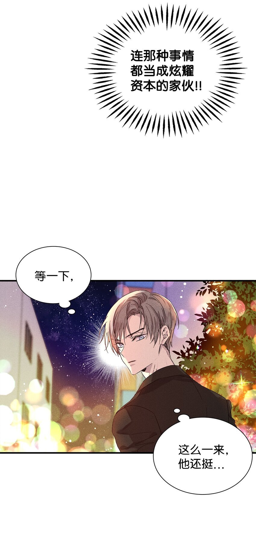 21 六块腹肌
