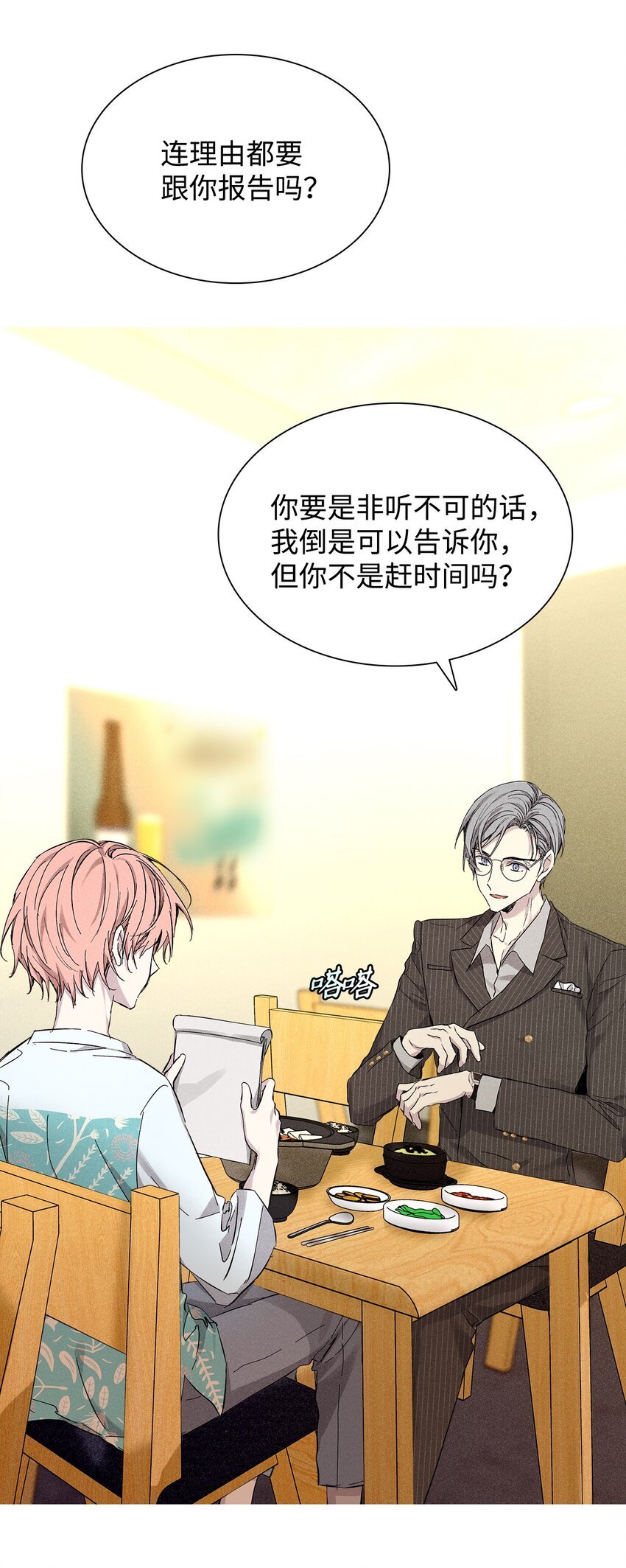 29 接收邀请