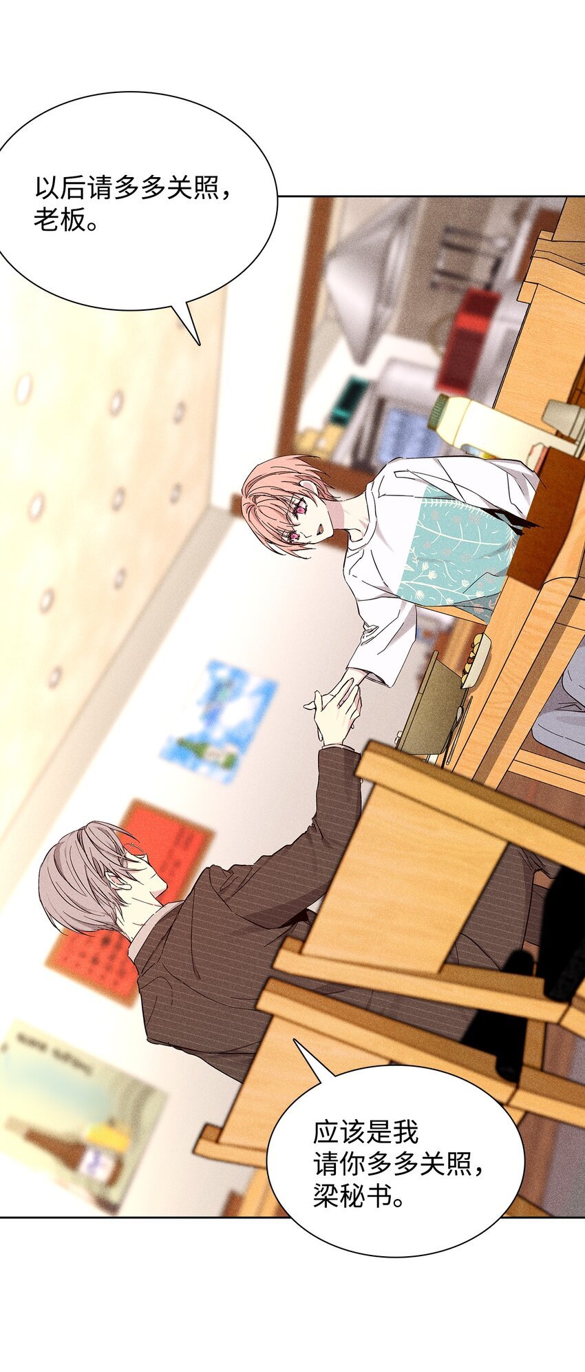 29 接收邀请