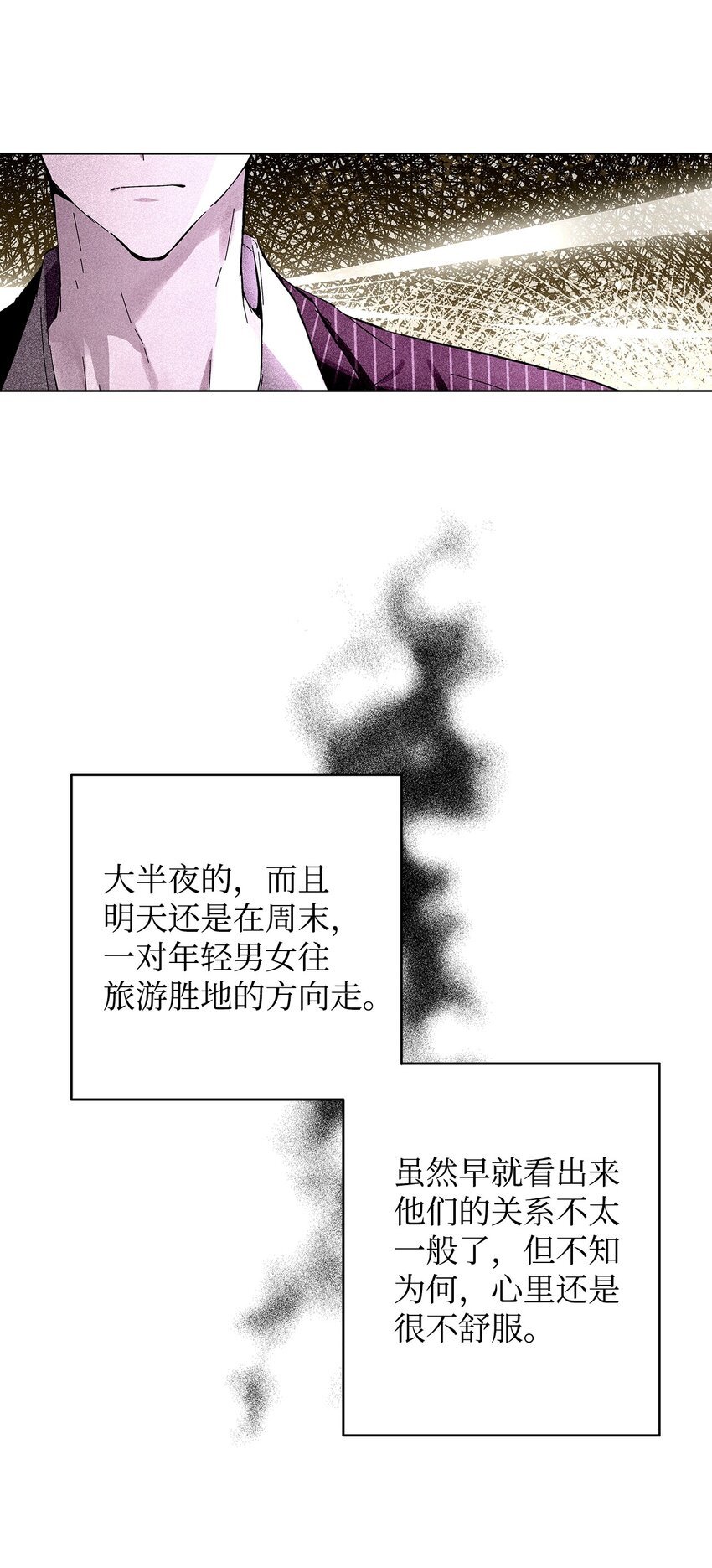 31 交换驾驶