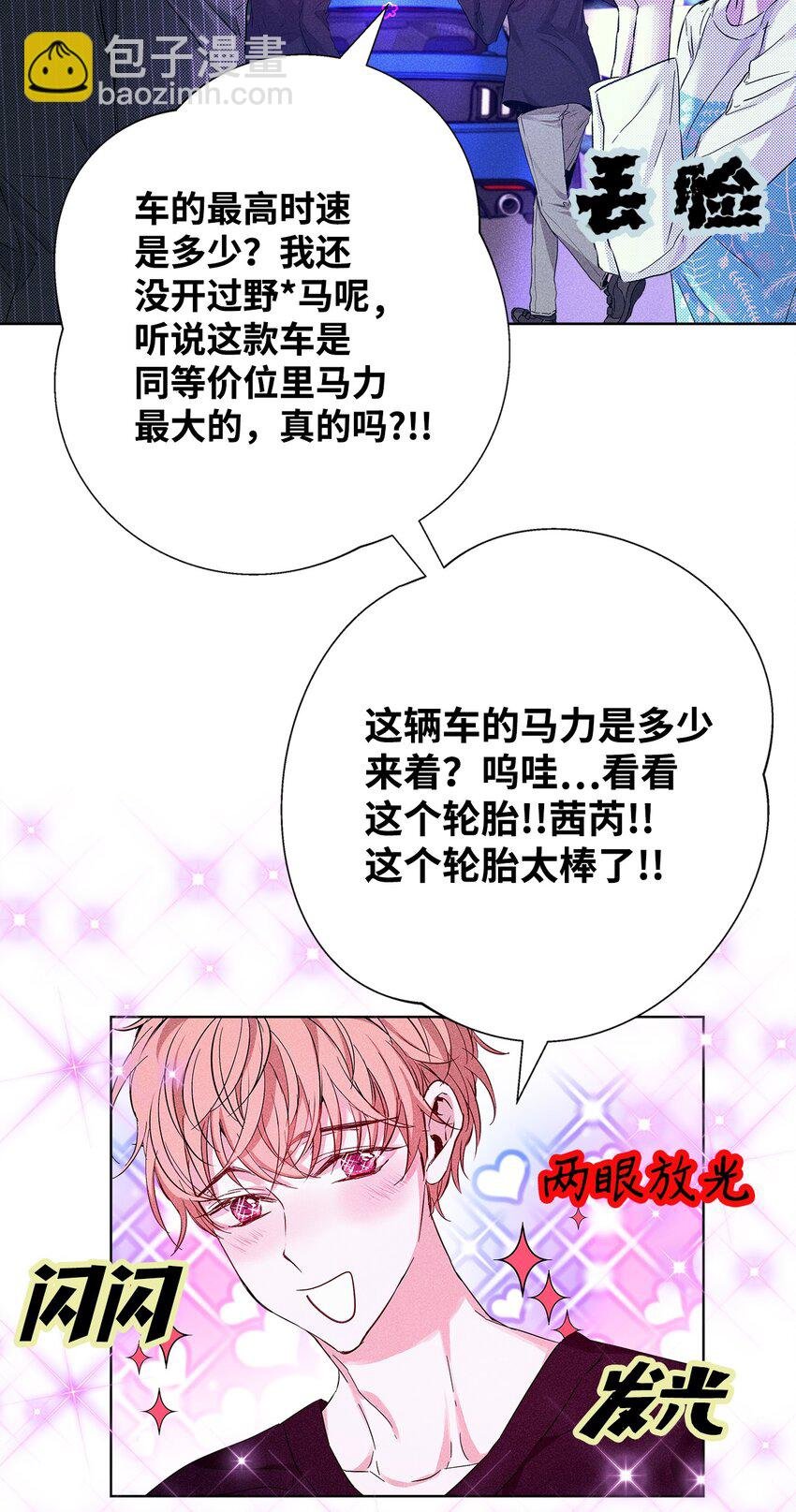 31 交换驾驶