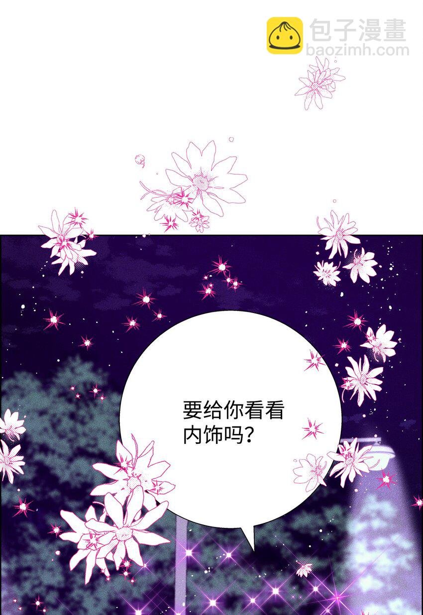 31 交换驾驶