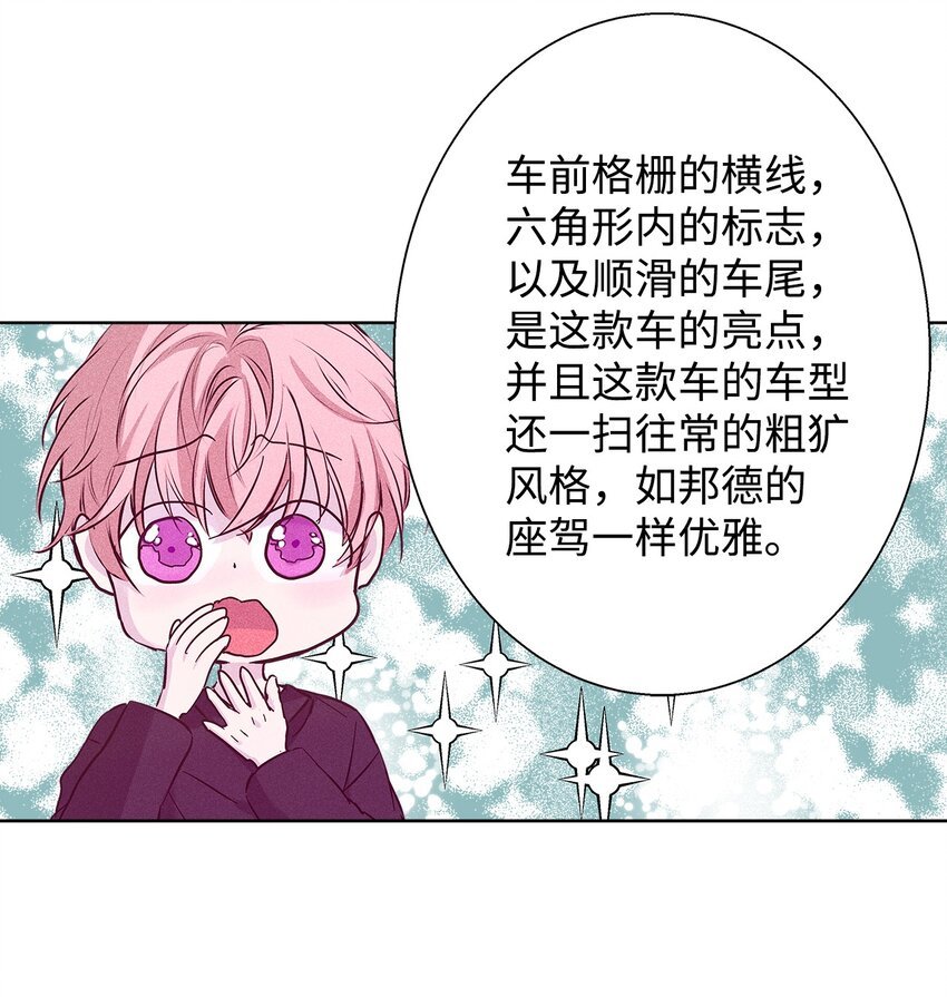 31 交换驾驶