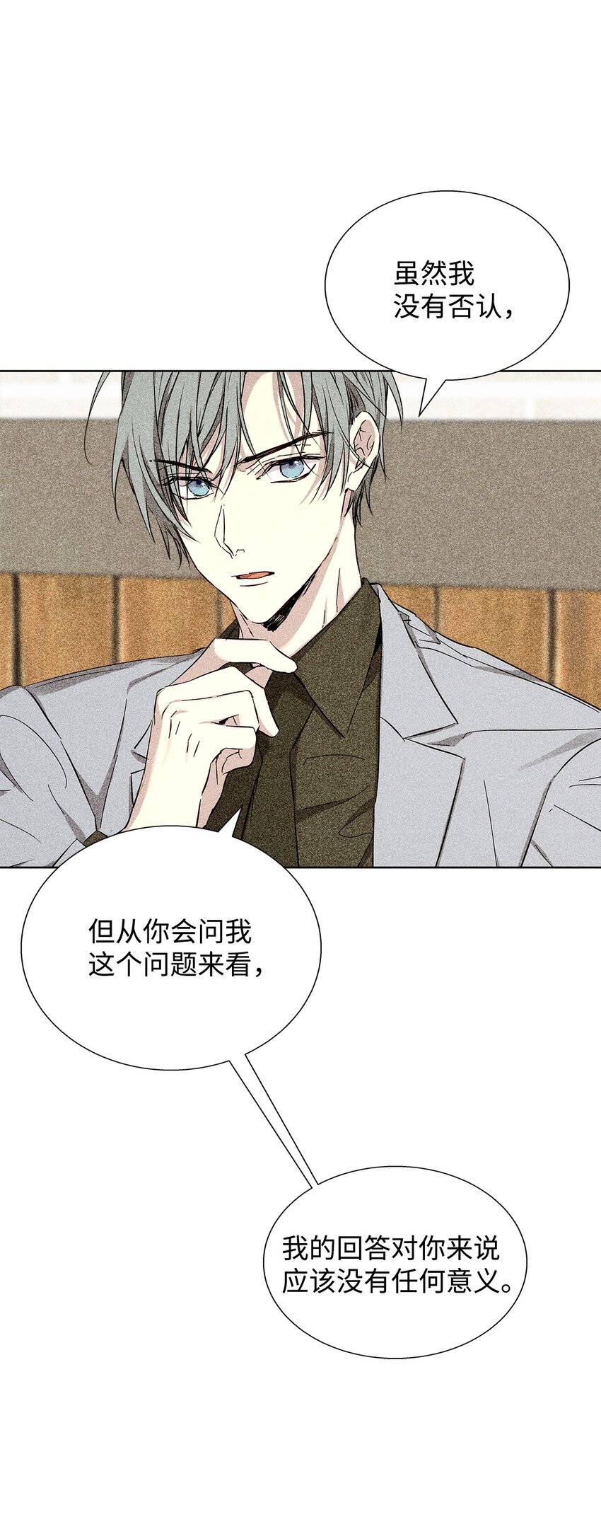 34 曾经的故事
