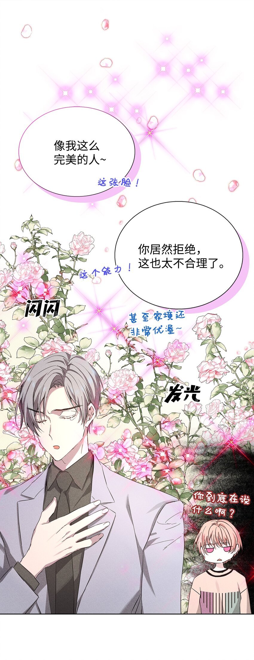 34 曾经的故事