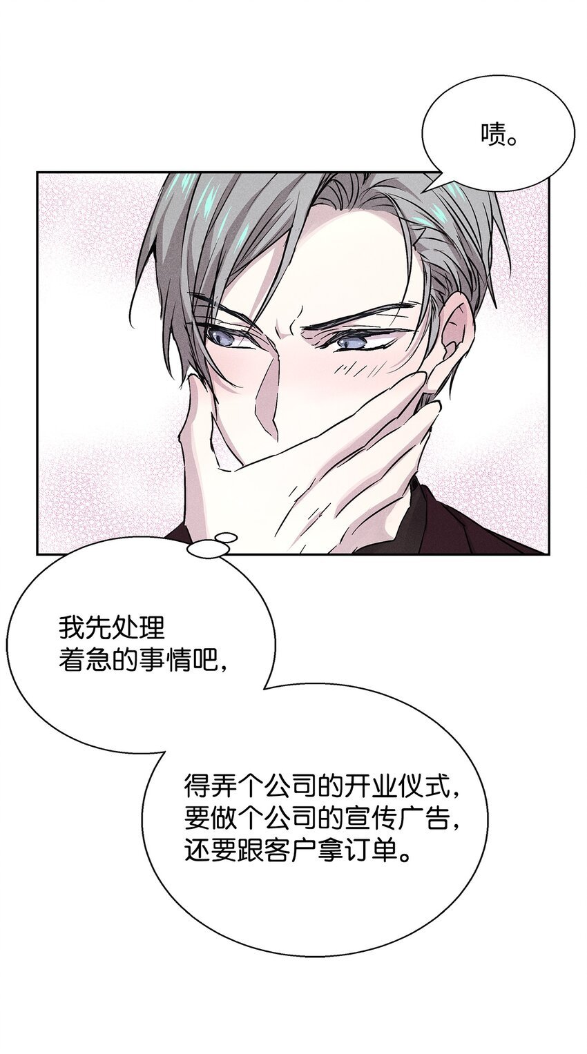 38 不速之客