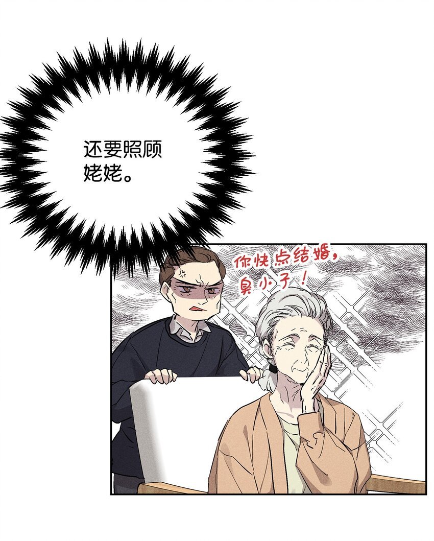 38 不速之客