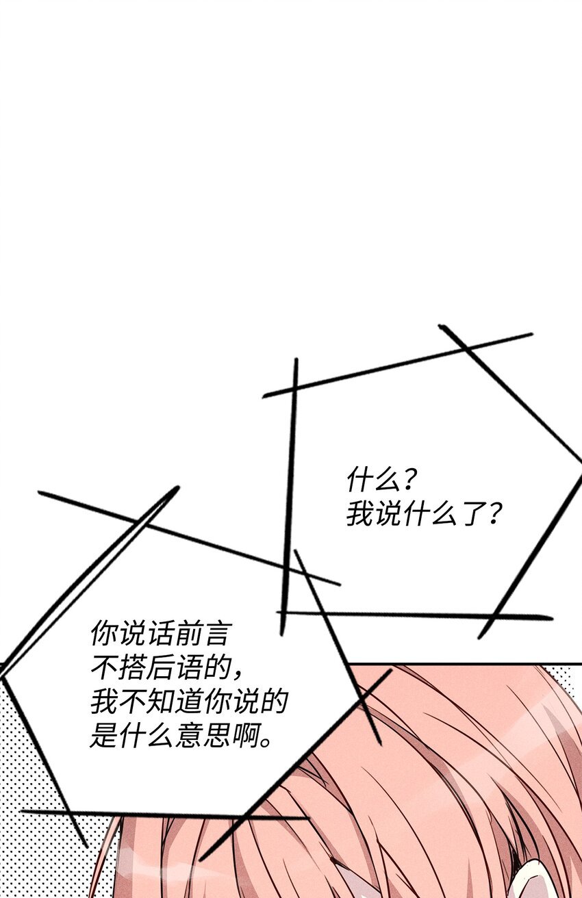 39 情敌见面