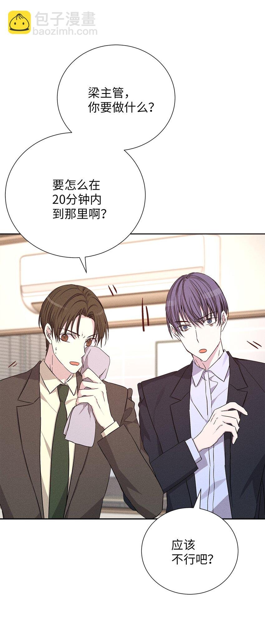 54 准时到达