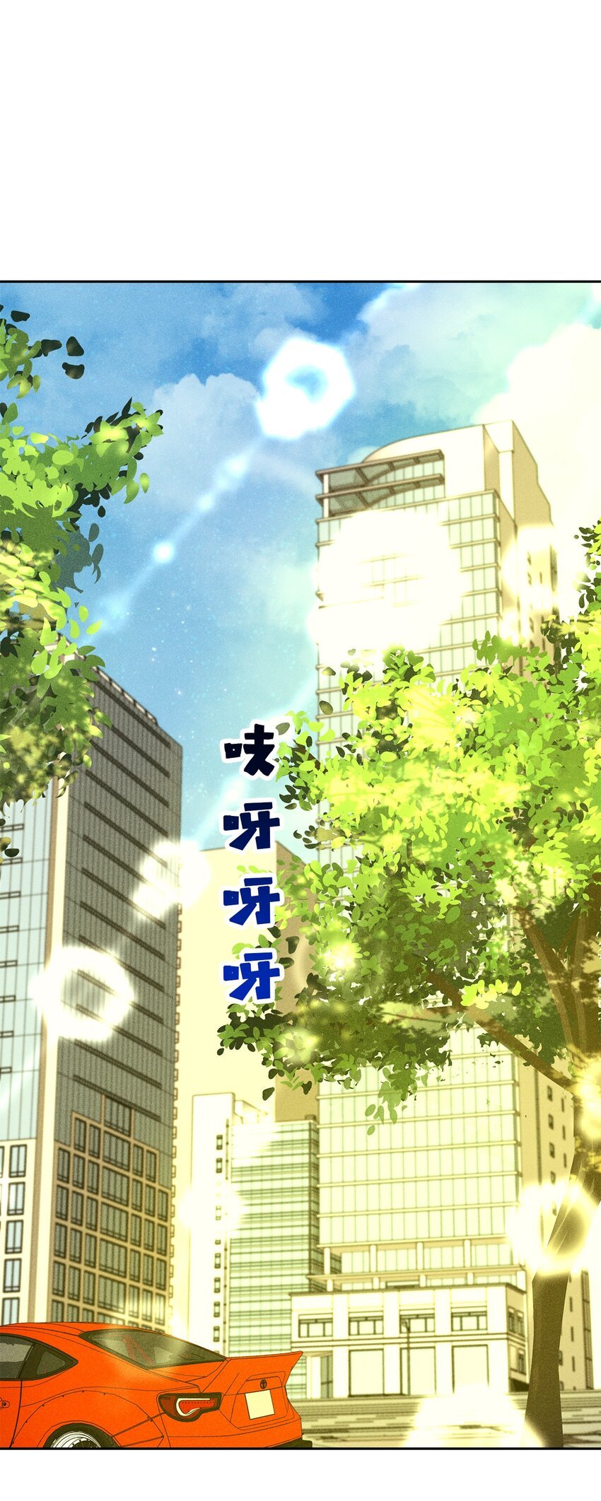54 准时到达