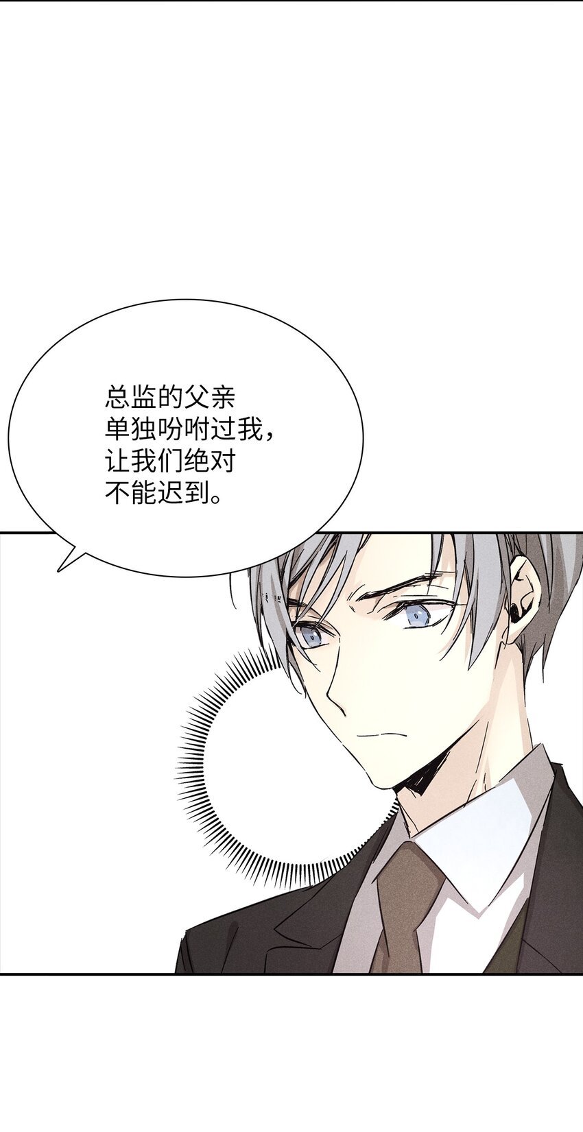 07 相亲时订了酒店房间的男人