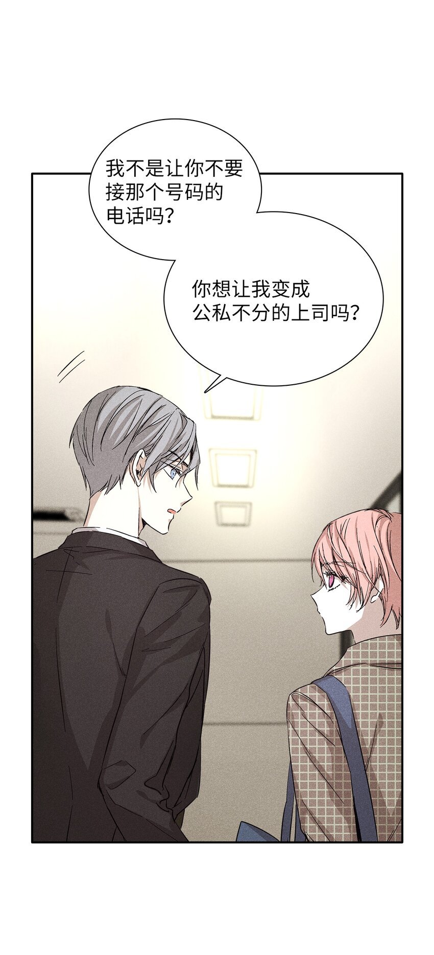 07 相亲时订了酒店房间的男人