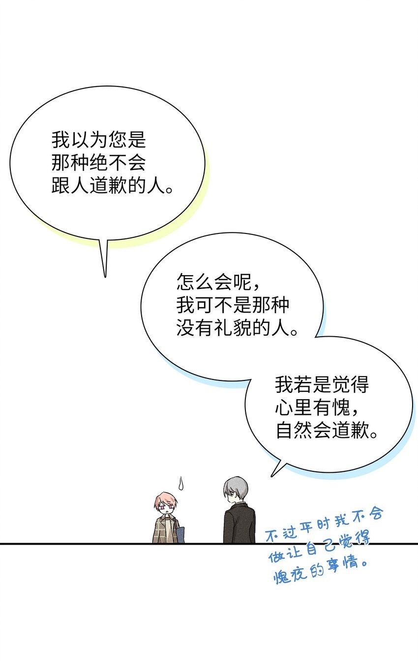 07 相亲时订了酒店房间的男人