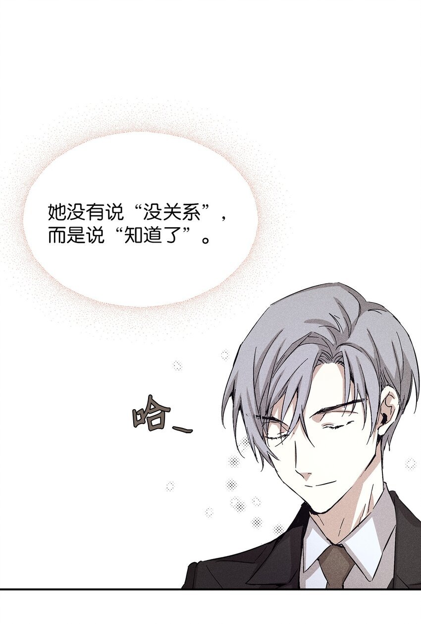 07 相亲时订了酒店房间的男人