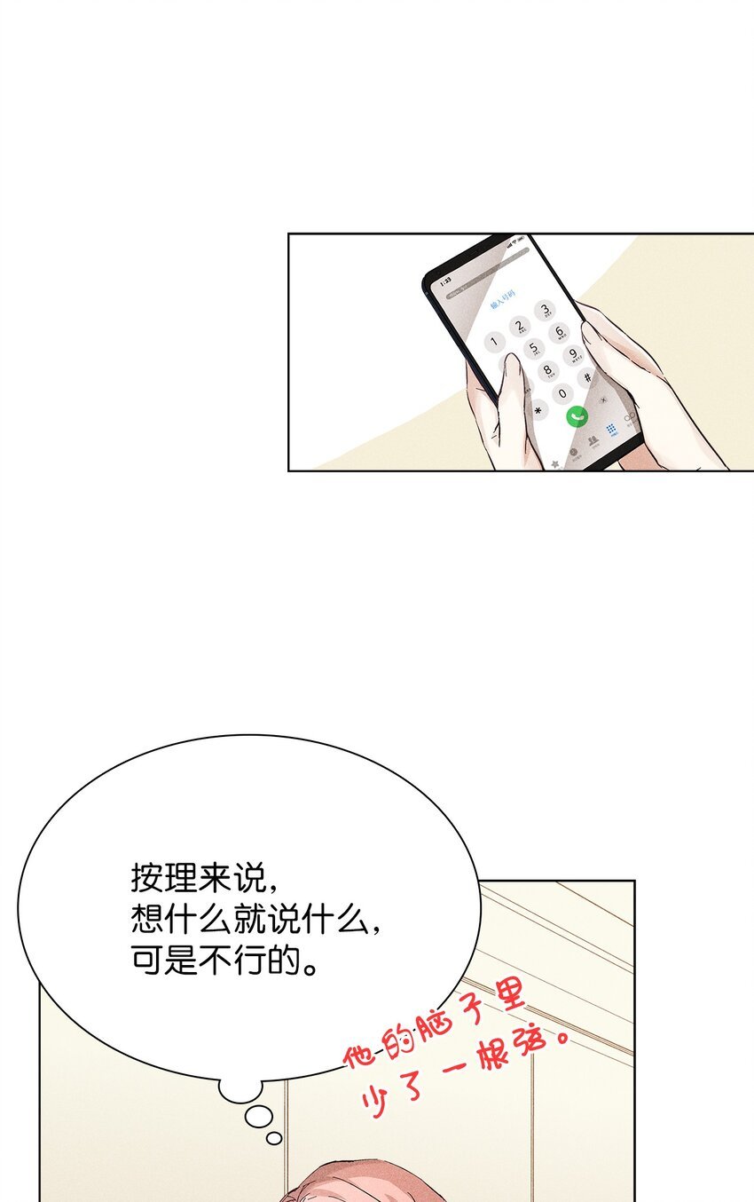 08 最后一场相亲