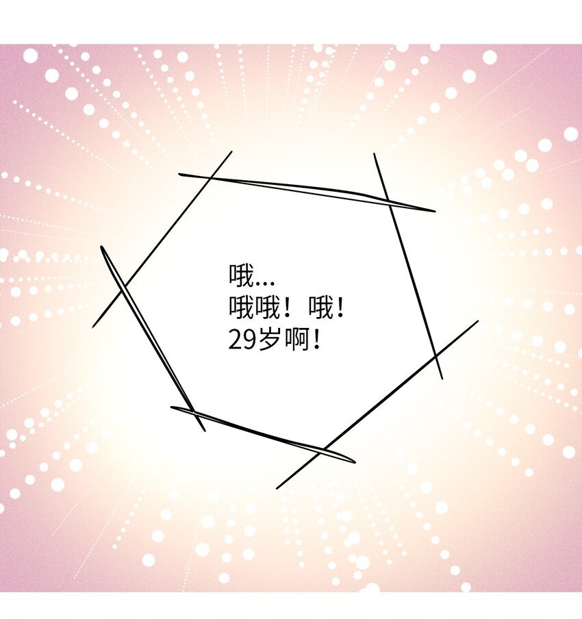 08 最后一场相亲