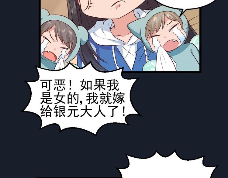 第11话 白夭夭中了猫嫁！！