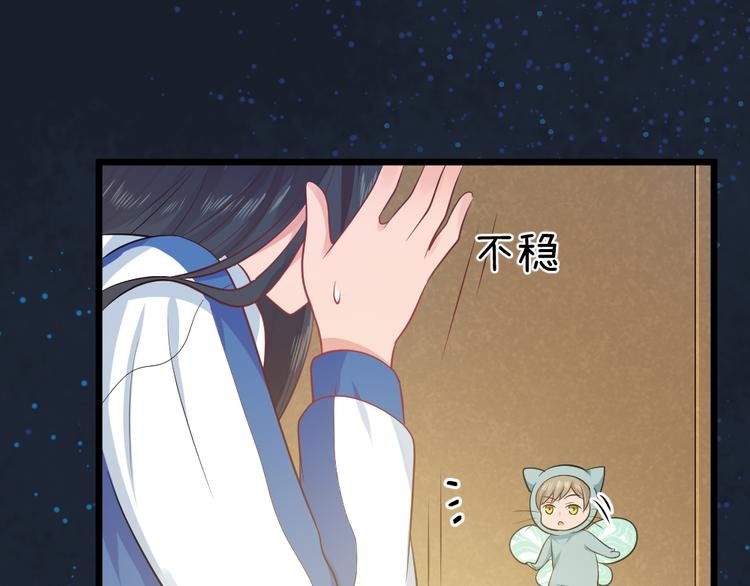 第11话 白夭夭中了猫嫁！！