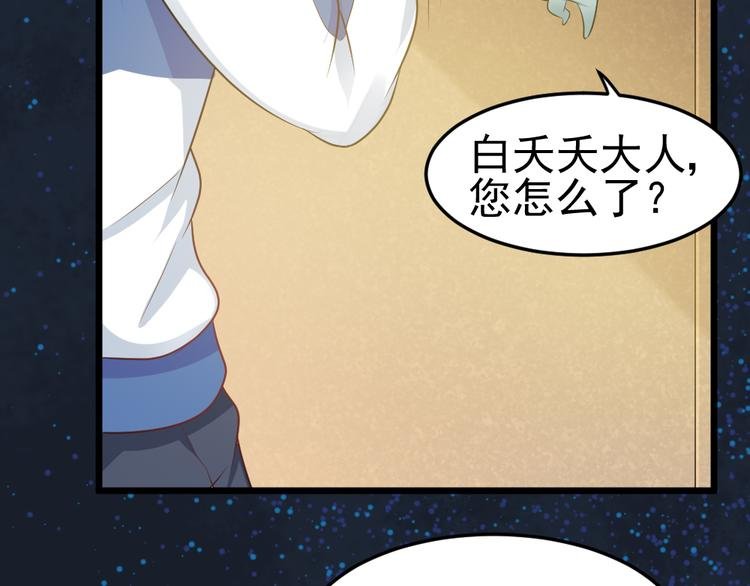 第11话 白夭夭中了猫嫁！！