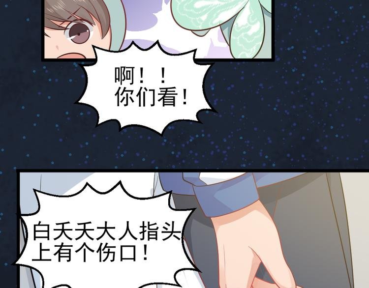 第11话 白夭夭中了猫嫁！！