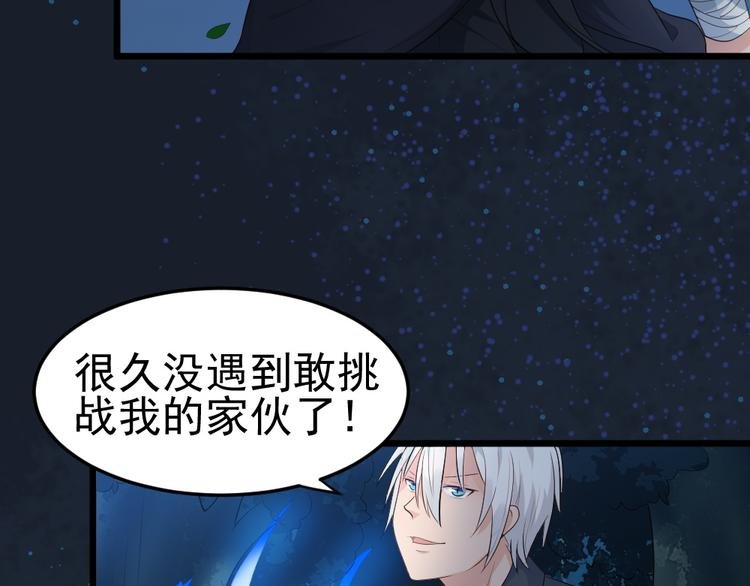 第12话 猫妖现身！！