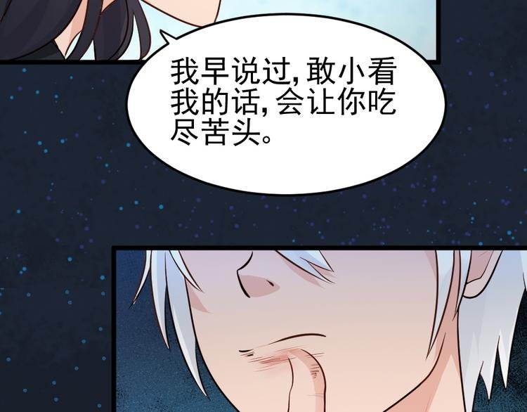 第13话 抓到你了！