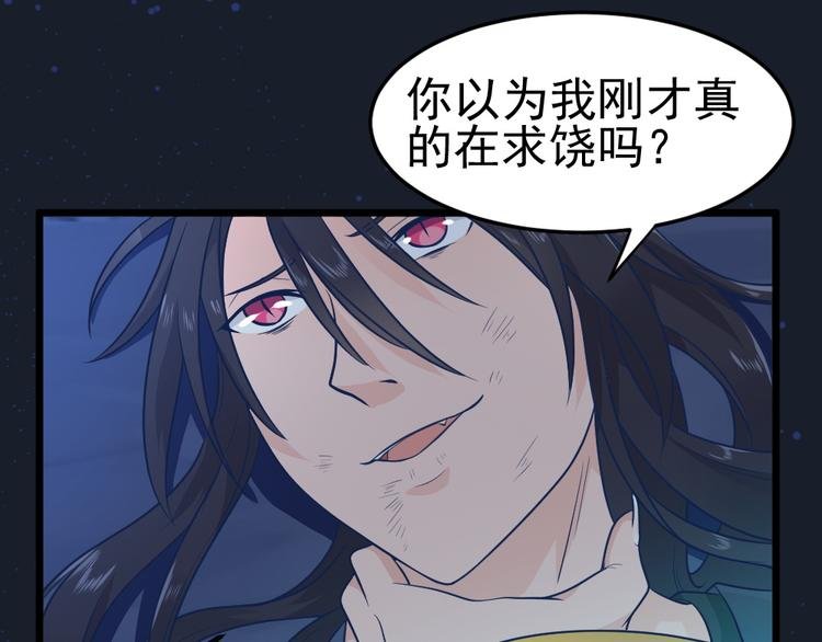 第14话 我死了，她也活不成！