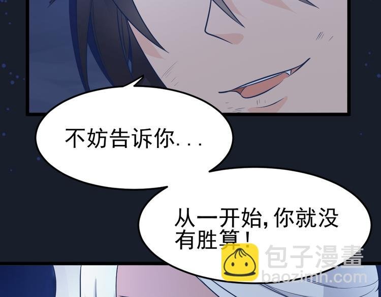 第14话 我死了，她也活不成！