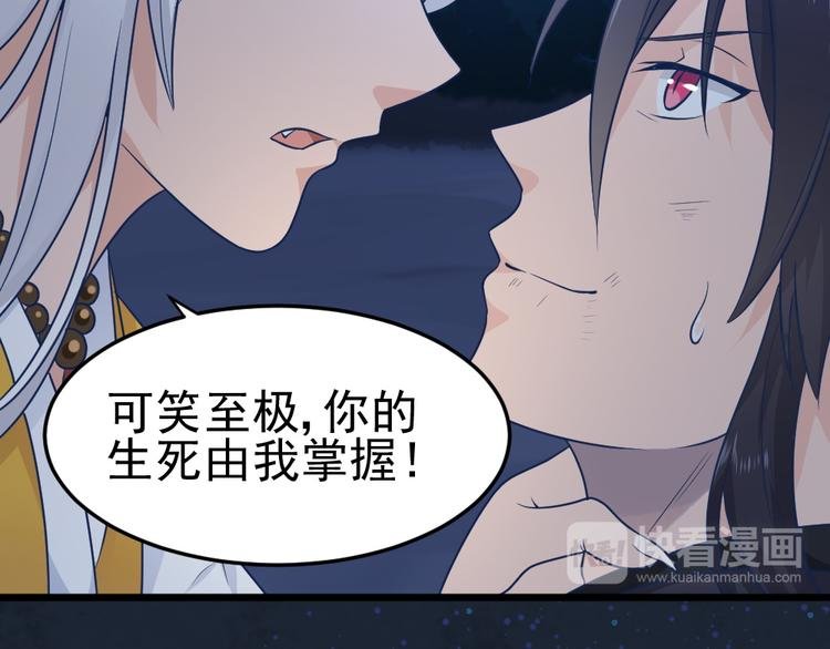 第14话 我死了，她也活不成！